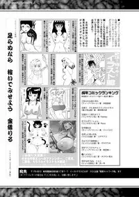 COMIC Shingeki 2018-11 [Digital]