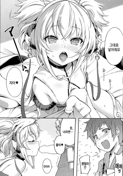 Andira La La Land | 안티라 라 라 랜드