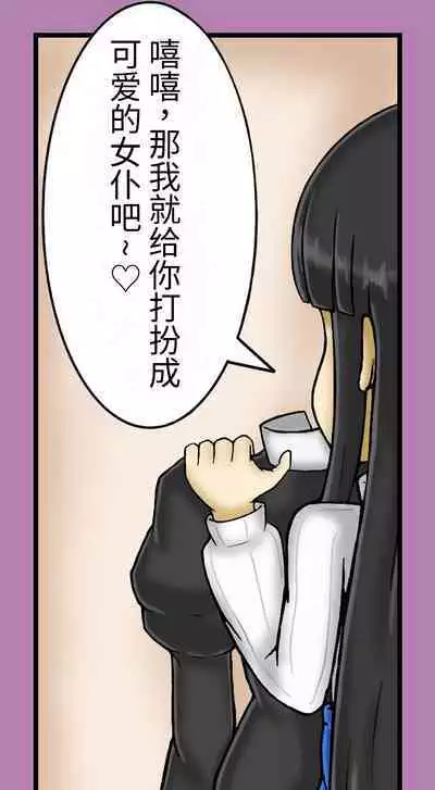 Girls world side FSG（机翻汉化）