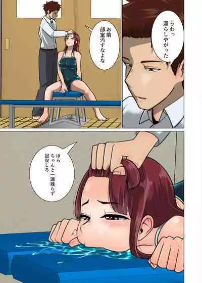 好き同士だったかわいい幼馴染が教育実習中の同期に寝取られる話