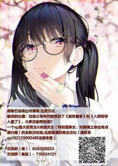 Kounin Shasei Kanrishi Ch. 20XX00184 Secchuu Sasame