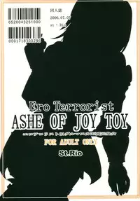 [St.Rio] Ashe of Joy Toy 1 (English Translated) (Only Ashe part)