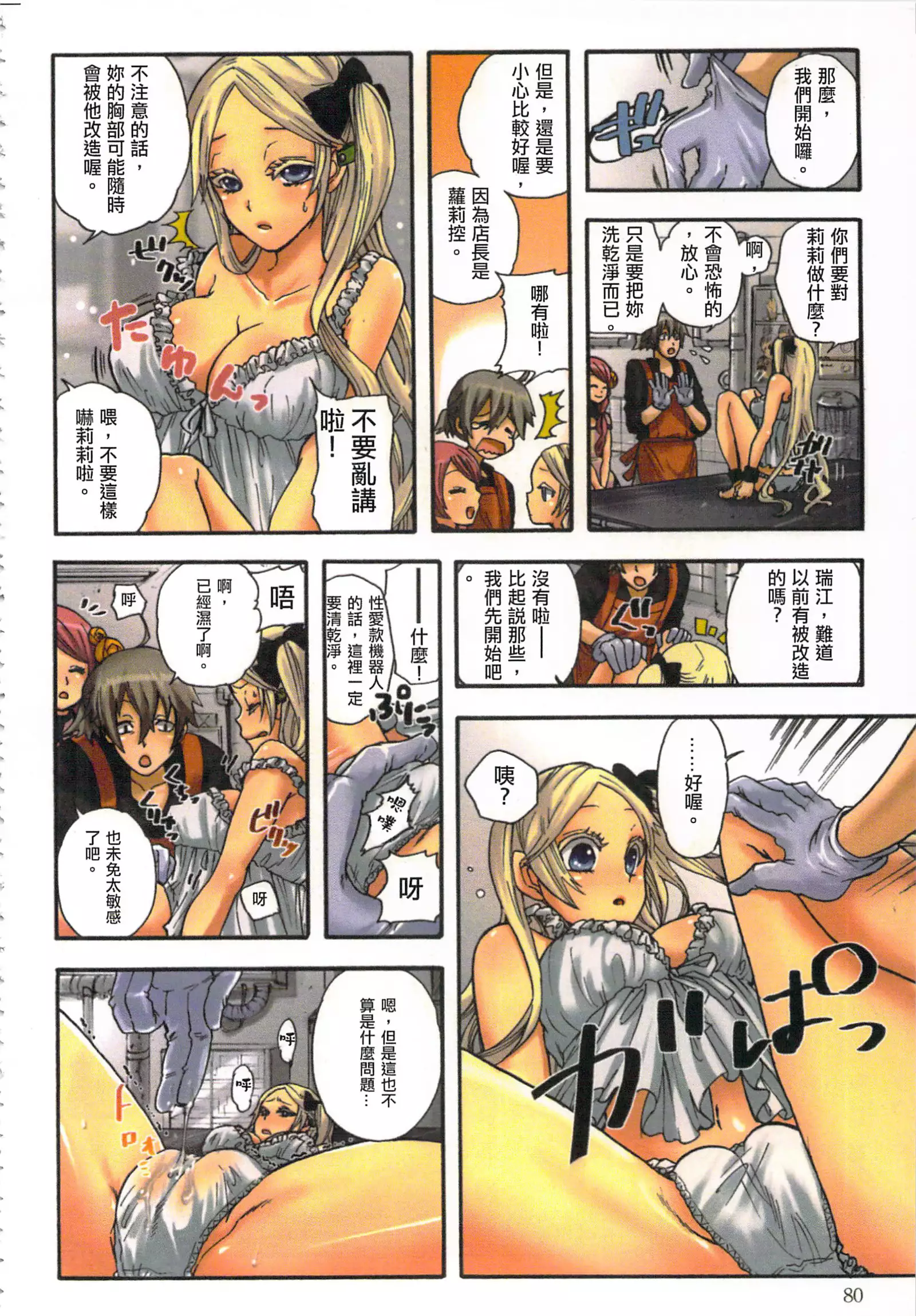 性愛ROBOT 莉莉 Vol.1