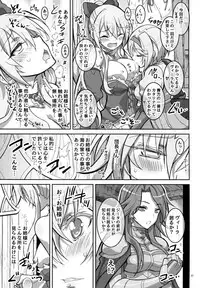 (C90) [Project Harakiri (Kaishaku)] Semeseme Djeeta-chan Kikuudan (Granblue Fantasy)