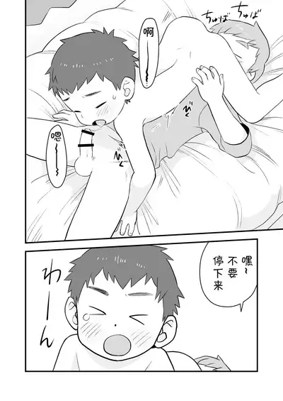 [Kisho-Muri (A6)] See Show! 2 | 给我看看! 2 [Chinese] [小木个人汉化] [Digital]