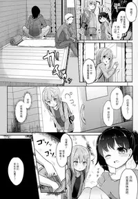 (C90) [Kaname (Siina Yuuki)] Yama no Jiken 2-goume (Yama no Susume) [Chinese] [CE家族社]