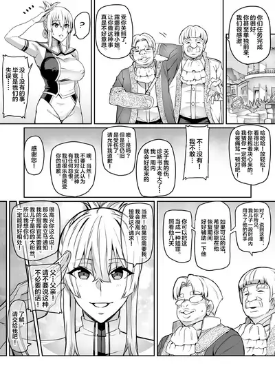 Touma Senki Cecilia IF Lunaria to Hentai Ouzoku no Wana