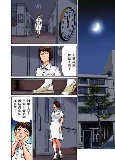 Gikei ni Yobai o Sareta Watashi wa Ikudotonaku Zecchou o Kurikaeshita | 大伯偷偷夜襲我,從此被迫成為性奴隸瘋狂高潮無數次!1-13