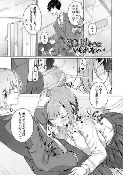 [Naitou Gura] Koi suru otome ha NTR BITCH Ch. 1, 3-4, 6-9 [Digital] [Decensored]