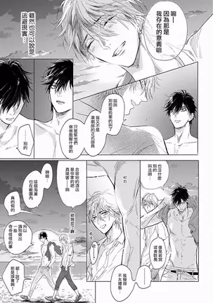 马虎的恋爱 01 Chinese