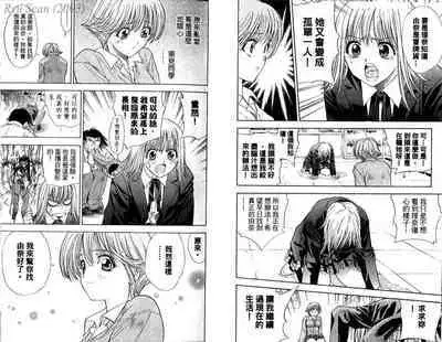 漂亮脸蛋Puriti Feisu 卷五