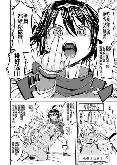 [Nedaore (Ayane)] Onna Yuusha ni Tensei Shitara Mazoku no Tsuma ga 5-nin mo Irurashii 1-5 | 魔族我老婆 [Chinese] [沒有漢化] [Digital]