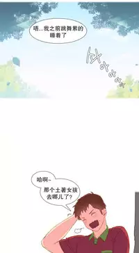 [Rozer] A World that I Rule | 我统治的世界 Ch.1-33 [Chinese]