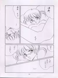 (C41) [S'SENSE (Ena Mi)] Dream Palace (Idol Densetsu Eriko)