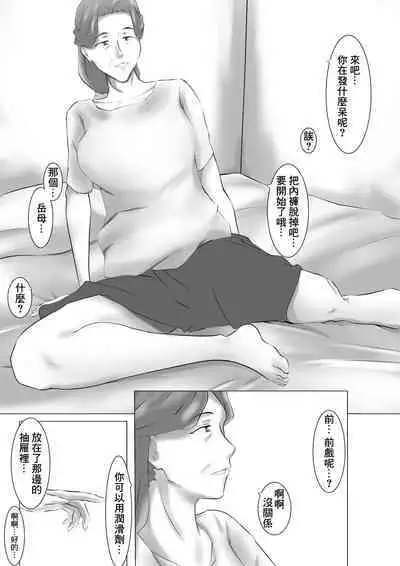 Pentacle (Shimipan)] Dairi Shussan Soushuuhen［chinese］[bgxyahoo个人机翻汉化]