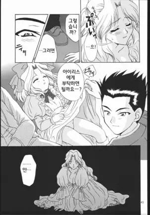 Mama to Asobou! - Play With Mother!