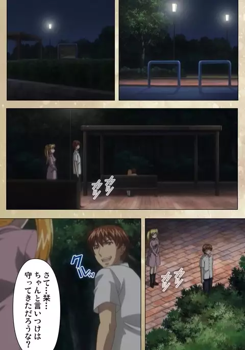 Dream Note Special Complete Ban