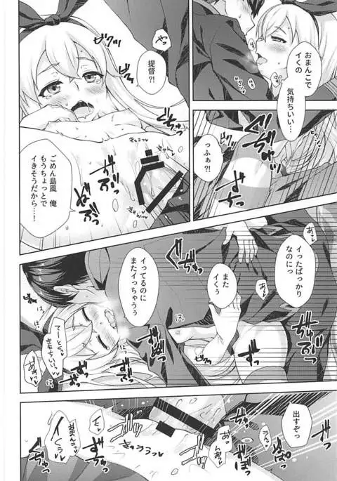 Fuyutoro * Shimakaze