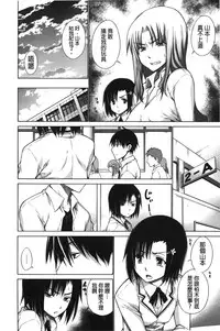 [Miyano Kintarou] Chijyou No Hoshi | 癡孃之星 [Chinese]