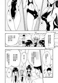 [Kamikadou (Ginyou Haru)] SEX SMART PHONE ~Harem Gakuen Hen 1~ [Chinese] [Den個人漢化] [Digital]