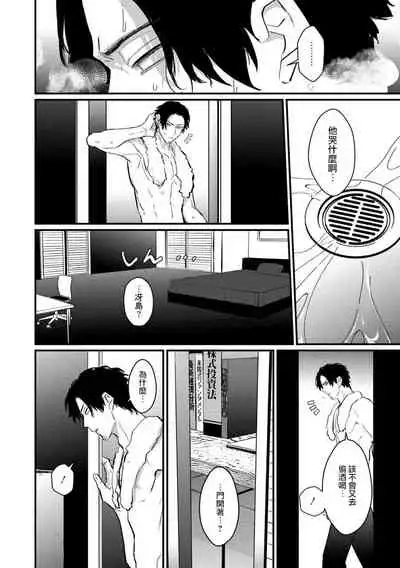 SEX LITERACY ZERO Ch. 1-5+番外1