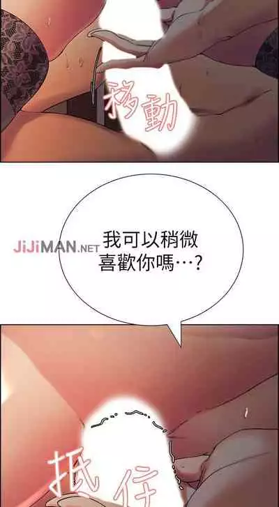 【周二连载】室友招募中(作者:Serious) 第1~16话