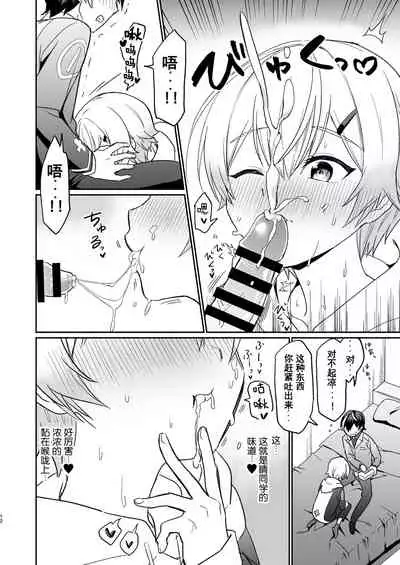 親友だけど本気えっち…する?
