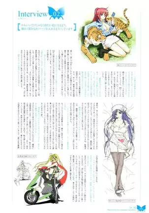 八宝備仁画集 紅蝶(ほてり)