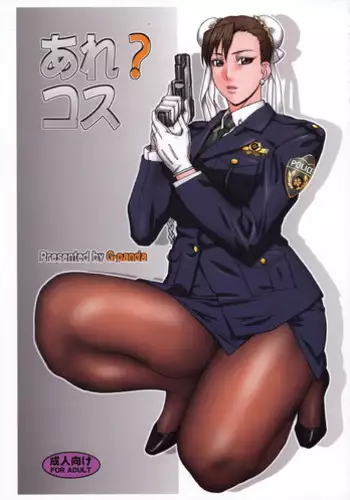 (COMIC1☆3)[G-Panda (Midoh Tsukasa)] Are?Kosu (Street Fighter)