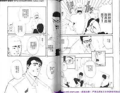 Kinniku Otoko vol.08