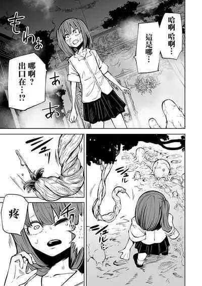 Kourin! Akuma Friends - Advent! Devil Friends | 降臨!惡魔Friends