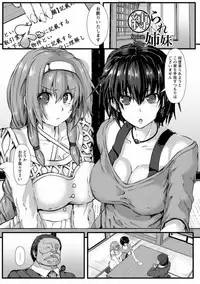 [Kumoemon] Joushuuhan [Digital]