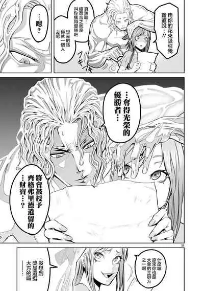 蔷薇园传奇 01-07 Chinese