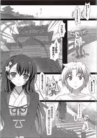 (SC2015 Winter) [Samurai Ninja GREENTEA (Samurai Ninja GREENTEA)] AND THEY LIVED happily ever after...001 (Oshiro Project ~CASTLE DEFENSE~)