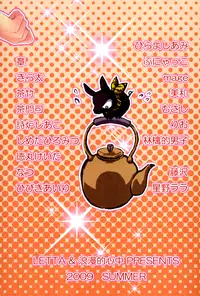 (C76) [LETTA, Romantic Shinjuu (Various)] Hyakka Ran Ran (Ranma 1/2) [English] [SaHa]