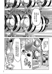 [Inochi Wazuka] Nyotaika Trans [Digital]