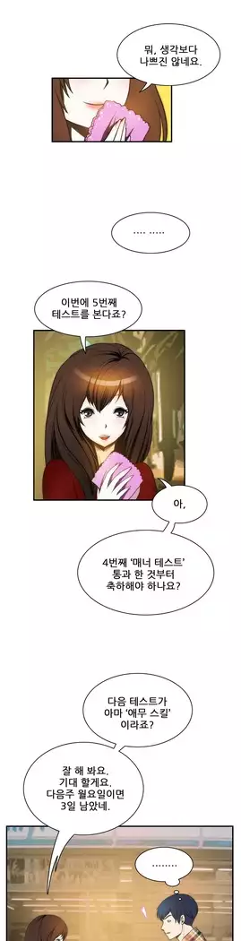 Dangerous Audition Ch.1-13