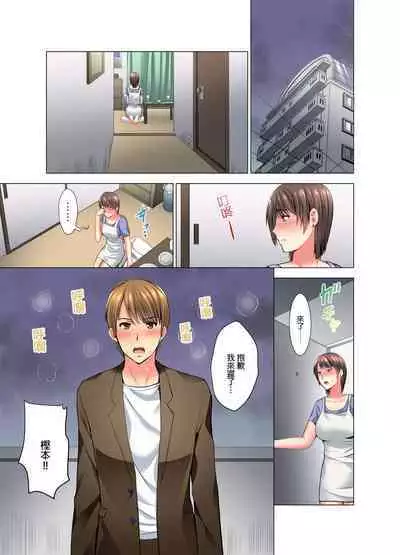 [Arino Hiroshi] "Ogyakusama, Aegigoe ga Moretemasu..." Koshitsu Video de Joushi to Ippaku Sounyuu-chuu | 「這位客人，嬌喘聲都傳出來了…」在MTV包廂和上司過夜插入中 1-6 Complete [Chinese]