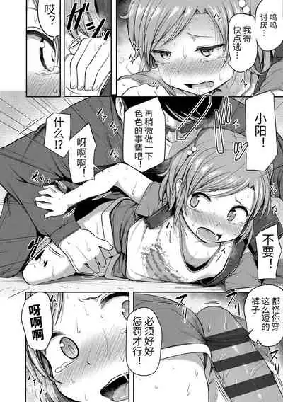 Nani Suru no!? Onii-chan!! | 欧尼酱!?你在干什么!! + 附赠DLsite限定特典