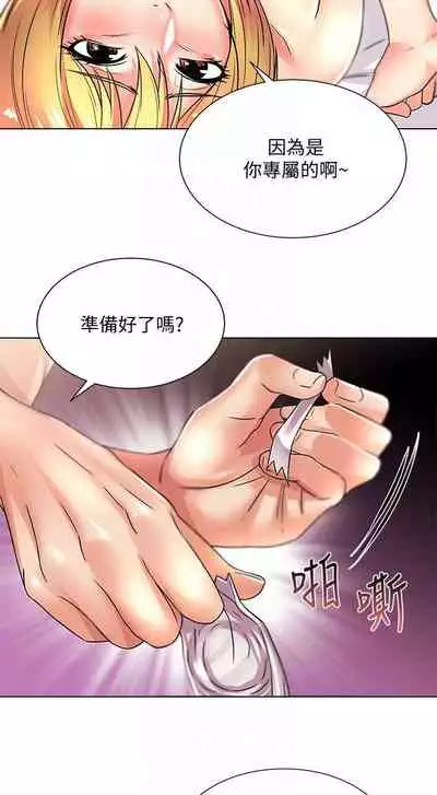 【周三连载】超市的漂亮姐姐(作者:北鼻&逃兵) 第1~50话
