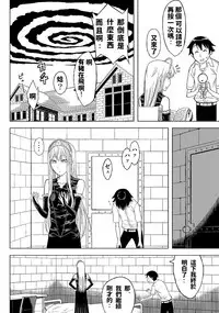 [Hinoki Buro (Hinoki)] Fukusei Oujo (Princess Resurrection)(chinese) [Digital]