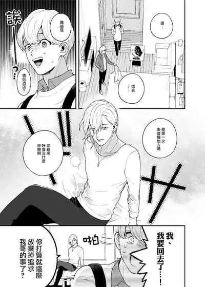 Sukide sukide shōganai mitai.