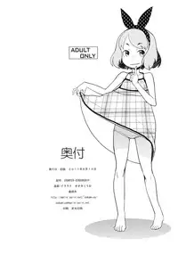 (C80) [COUNTER-CENSORSHIP (Ookami Uo)] Natsuyasumi no Shukudai [Chinese] [CMD.EXE]