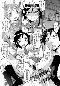 [St.Rio (Kitty)] Ore no Imouto ga Konna ni Ero Kawaii Wake ga Nai 2 (Ore no Imouto ga Konna ni Kawaii Wake ga Nai)