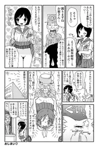 [Machino Henmaru] Yumiko-chan no Baai [Digital]