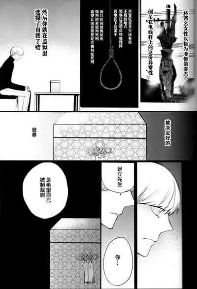 (CCOsaka100) [Magaimonoyasoinabashiten (Esukichizuru)] The End Of The World Volume 3 (Persona 4)[Chinese][Isanisani个人汉化]