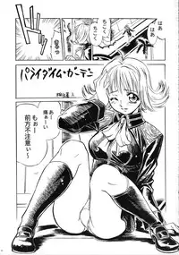 (COMIC1☆3) [Tange Kentou Club (Yokota Mamoru)] THE FUNKY ANIMAL OF LEGENDS 2 RED SIDE (Various)