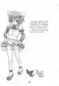 (Shotaket 10) [Chika Sekai (Palco Nagashima)] Ibarinbou Chihuahua