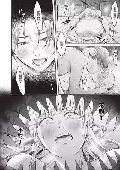 Nageki no Alicia|淫嘆的愛莉西亞