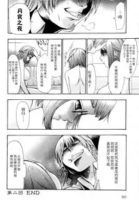 [Kouzuki Rio] Saiminjutsu de Mesu Dorei wo Teni Ireru Houhou Ch.1-3 [Chinese] [Menethil个人汉化]